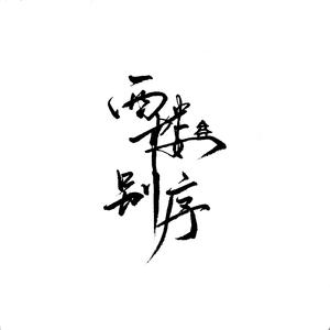 国模工作室流出两个漂亮
